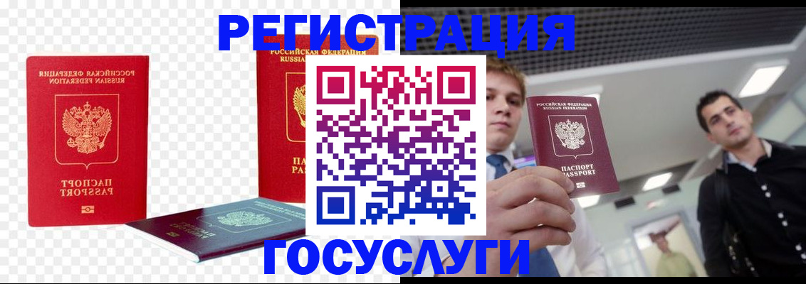 прописка ребенка в Чулыме