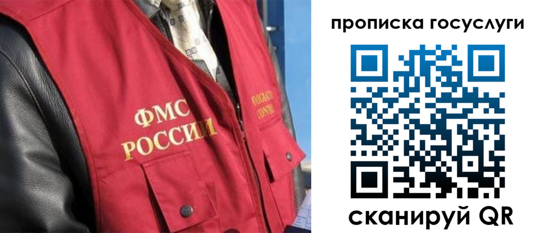 временная регистрация госуслуги в Чулыме