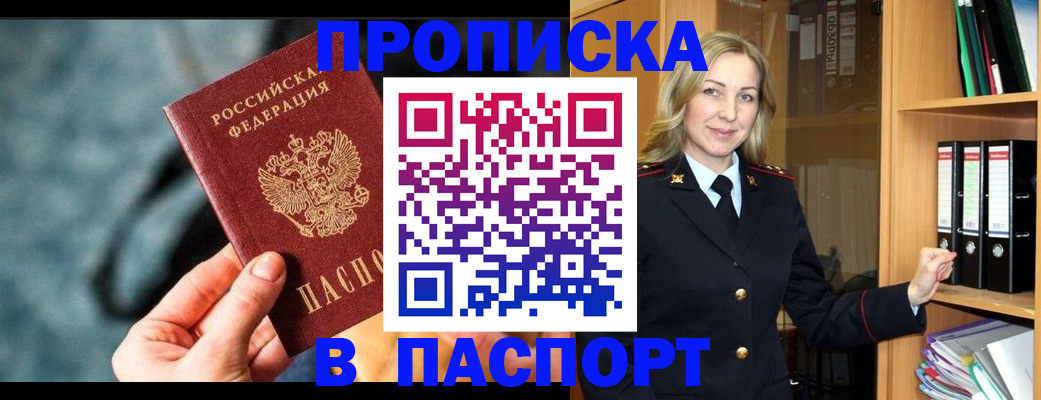 пропишу в квартире в Чулыме
