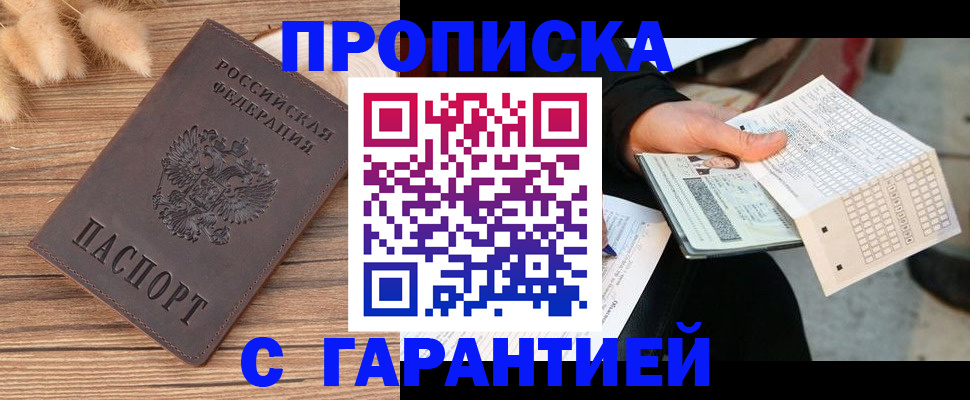 где прописаться в Чулыме