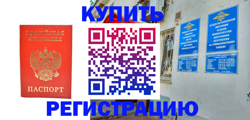 регистрация для школы в Чулыме