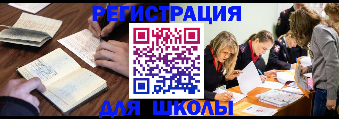 временная регистрация собственник в Чулыме