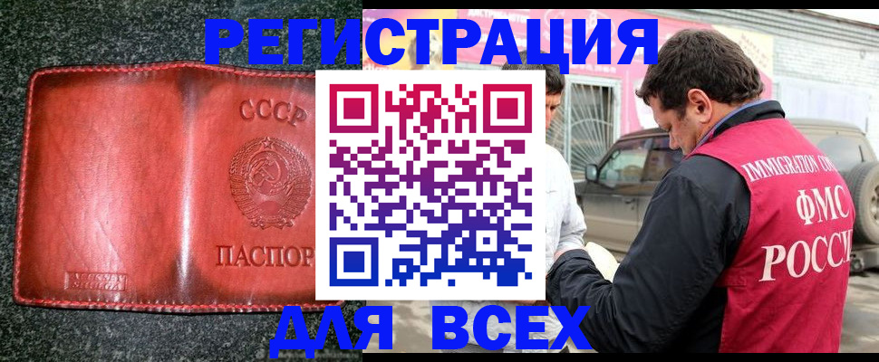 прописка в Чулыме