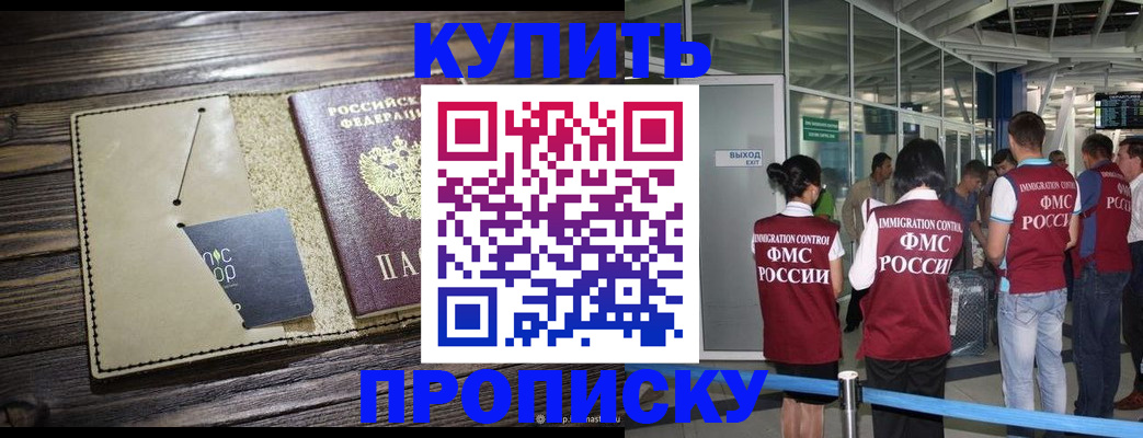 прописка регистрация в Чулыме