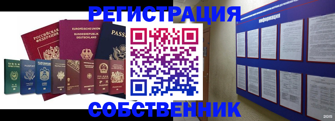 прописка для кредита в Чулыме